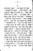 נתיבות לשון עברית : (n'tiboth laschon ibrith) : Anleitung zur Erlernung der hebräischen Sprache für den Schul- und Privat-Unterricht / verfasst von Nathan Sachs.
