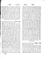 ספר אומר לציון : כולל הקדמה, מראה מקום, פתיחה דיני עד אחד באיסורין, ביאור כמה סוגיות ובירר כמה ספיקות, ותשובת שאלות בלול בש"ס ופוסקים / אשר חברתי ... אהרן פריעד ... חונה פה ... בוסערמין ...