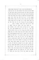 מבוא התלמוד : חלק ממאמר על המדות ... / לר' יוסף בן עקנין ... ; ונלוה אליו סדר תנאים ואמוראים ... לכבוד ... ר' זכריה פראנקל ... ביום מלאת לו שבעים שנה ...
