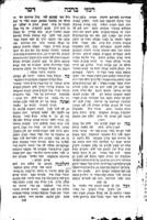אור המאיר : [על התורה ועל המועדים] / שחיבר הרב החסיד ... מוה' זאב וואלף מזוטאמיר ...