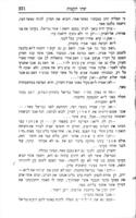 שתי הקצות : רומן מחיי היהודים בעת ההוה בשני כרכים / מאת ראובן אשר בן יוסף ברודס (ראובן אבי"ב איש ווילנא).