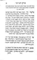 אגדת ארבע כוסות / ... מאת שלמה פפנהיים ...