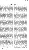 ספר אור המאיר / שחיבר ... מוה' זאב וואלף מק"ק זוטאמיר ...