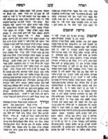 ספר תפלה למשה : על התורה מלא מוסר ויראת ה' / אשר חיבר הרב ... מוהר"ר משה אחיו של הרב מוהר"ר צבי הירש מזידיטשוב ... ; הובא לביה"ד ע"י הרב יוסף בהמנוח חיים בנימין הכהן ...