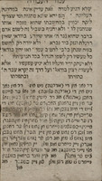 ספר אמונת ישראל : בו יבאר שלש עשרה יסודי דת ישראל ... האמונה ... העבודה ... התורה ... וכל המדות ... שצריך האדם להנהיג בהם / ... אסף ולקט ה"ה מהור' גדלי' בן מהור' אברהם מנחם.