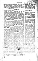 דגל מחנה אפרים / התורה דנפק מפום ... איש קדוש מוה' ...