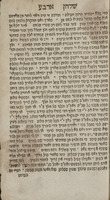 ספר שלחן ארבע : ... דינים וענינים השייכים לסדר השלחן ולאכילה ... / חברו ... רבינו בחיי ...