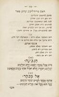 רסיסי המליצה / ... מאת דוד זאמושטש.