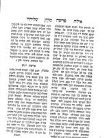 ספר אילה שלוחה : ... על התורה / מהרב ... מוהר"ר נפתלי מיראפשיץ ...; הובא לבית הדפוס ע"י ... מו"ה חיים ליב פאנג ...