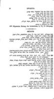 מאיר עינים : הוא רשימת ספרים ... והמה עתידים להמכר ... / על ידי ... הירץ ב"ה ברוך פאן עמבדאן.