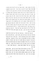 פרקים אחדים מס' רוח יעקב : חלק שני / מאת הר' יעקב בר' שלמה זלמן הורוויץ אדות ישוב ארץ ישראל ברוח התורה והמצוה.