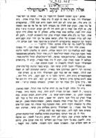 בית יעקב : ... תולדת השר ... מו'ה יעקב באראן ראטהשילד ... כתובה / מאת ... מו'ה אברהם הכהן המכונה ד'ר אלברט קון ונעתקה לשפת קדש ועם הקדמה מאת דוד כ"ץ.