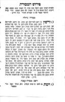 ספר פירוש על המסורה / ... הוציא ... כמוהר"ר יהודא יצחק בן ... כמוהר"ר יעקב ... אשר חיבר אביו ... מהור"ר יעקב ...