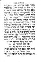 ספר מטה ראובן / ... פעל ועשה ... מימון בן ... כה"ר ראובן עבו ...