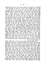 זכרונות מימי נעורי : משלבים עם זכרונות הדור ... / נכתבים ונעשים מאת אברהם בער הכהן גאטטלאבער.