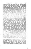 ספר פקדת הלוים : פירוש הלכות רב אלפס על מסכת ברכות ותענית / לרבינו אהרן בר רבי יוסף הלוי ; עם הערות על מס' ברכות מאתי ... שמחה ... ; ועל מס' תענית מאתי ... נתן ... בני ... מוהר"ר יצחק דוב הלוי ... באמבערגער ...