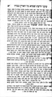 ספר החיים : [המעיר לבנות בני אדם ... ויביטו בהחיות שבכל דבר] ... ובו חמשה שערים ...