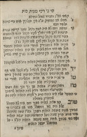 לדוד אמת : ... דיני ס"ת ... נשפע ונאצל מספר . אמת ליעקב מהרב ... מהריא"ל ... / אשר איזן וחיקר ... כמהר"ר חיים יוסף דוד אזולאי ... ותשם בסוף ... קונט' אחרון ... המובא בספר שם הגדולים ח"ב ...