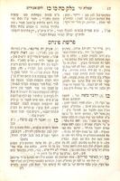 ספר לחם ושמלה : כולל באור דברי ... אונקלוס על סדר פרשיות התורה יפרד לשנים א) באור המלות לשרשיהם ... יקרא לחם אבירים. ב) באור הטעמים ... / קראתיו שמלת גר ... על ידי בן ציון יהודה ... בערקאוויץ ...