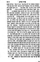 ספר צרור החיים / חברו [משה בן יעקב חגיז] ...