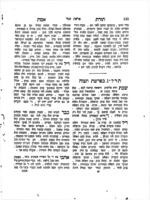 ספר תורת אמת : ... אשר היתה בפיהו מדי שבת בשבתו, ונכתב ... בספר על ידי תלמידיו ...