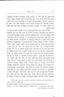 ממלכות אררט : פרשת מסעותי... בארצות קוקז ומעבר להררי קוקוז, בעבר ים הכספי ואסיה התיכונה וכו'.