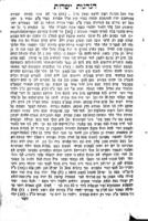 ספר דרכי ישרים : והוא הנהגות ישרות מהרב הצדיק רבי מענדיל מפערמשלן / ... מלוקט מפי ... מוהר"ר ישראל בעש"ט, ומהרב ... מו' דוב בער מ"מ דק"ק מעזריטש ; וגם הוסיף נופך ... מוה' אברהם אבלי מטשודנאב ...