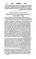 ספר האמונה והבטחון : מיוסד על עשרת הדברות / מאת מו"ה יהושע העשיל קוטנר ...