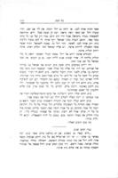 כתבים נבחרים / דוד ישעיהו זילברבוש.