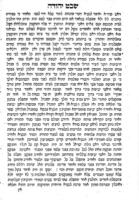 ספר שבט יהודה : יסופר בו צרות שעברו על ישראל בארצות העמים / ... חברו ... הר"ר שלמה בן וירגא ...