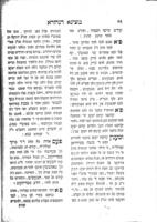 בוצינא דנהורא : לקוטים יקרים אמרי ... מורנו ורבינו ר' ברוך ... : עתה נדפס מחדש עם הוספות ... וספורי נפלאים ונוסף עליהם מכתבים מהבעש"ט מ"ר ברוך מהגאון משפוטיפקע מר' משה מסיווראן ומר' מרדכי מטשארנאבל ...