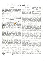 ספר אפיקי יהודה : חלק שני / חובר מאת ... מו"ה יהודה ליב הלוי עדל ...