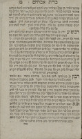 ספר ברית אברהם / שחיבר כבוד הרב ... אברהם במהור"ר שבתי הלוי הורוויץ ...