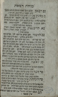 ספר סגולות ורפואות : הועתק מספר דרך חיים / שחיבר הרב ... חיים ...