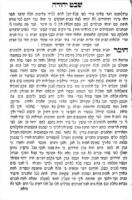 שבט יהודה : יסופר בו צרות שעברו על ישראל בארצות העמים גם וכוחים בענין הדת ... וזה האחרון הרעה ... במלכות פולין שנת ת"ח / חברו הרופא שלמה בן וירגא ; ועתה נוסף ... ספורי ירושלים שבחיה ומנהגי ישראל בקרבה ...