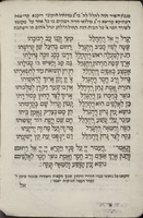 קול אומרים הודו : על חנוכת הבית (תפילה).