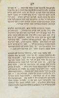 שבילי עולם : כולל תכונות כל ארצות תבל ... ומיהן ... ודתות תושביהן / ... מאת שמשון בלאך.