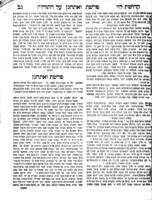 ספר קדושת לוי : על התורה / אשר השאיר אחריו ... מהור"ר לוי יצחק ... דק"ק בארדיטשוב ...