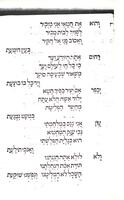 הקדמת וידוי קרוב למלקות.