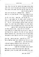 דון-קישוט איש למנשא / מיגואל די-סרונטיס ; תרגם ע"י ח. נ. ביאליק.