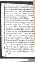 סדר תפלה קצרה : ... והיא טובה להתפלל אותה בכל יום ... / אשר אזן ותקן ... כמהרר ברוך ן' ברוך ...