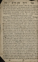 מסלת ישרים : כולל כל עניני מוסר ...
