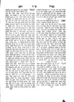שאלות ותשובות מגדל השן / מאת הרב ... מו"ה שמואל נחום הלוי אבד"ק ... ליזענסק ...