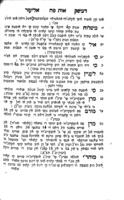 ספר דמשק אליעזר : ... דינים אין לאדינו יינוס די קאסטיגירריו אי קונסיז'וס בואינוס, פור קי סיפה טודו אומברי קומו דיב'י די ריז'ירסי ... לוס אורדיני על סדר א"ב ... / מאתי אליעזר ב' שם טוב פאפו.