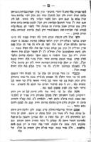 וזאת הדרשה / אשר דרש ... מרן צבי הירש אורנשטיין בשבת קודש פ' שלח תרל"ה ... פה לבוב בעת שמו ... כתר הרבנות על ראשו ...