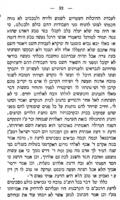 ספר מלחמות ד'.