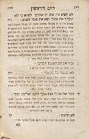 ספר פועל צדק : אלה המצות ... במיליאו(!) עולה תרי"ג ... / וסידרם ... כמהר' שבתי כהן ...