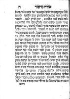 ספר אורח מישור / להרב יעקב חאגיז ... גם הנהגות ישרות בשם הרב חיים חייקא, והנהגת ... מו"ה אלימלך.