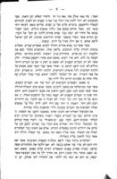 דברים אחדים : לתועלת שפתים / מאת משה אלעזר אייזענשטאדט.