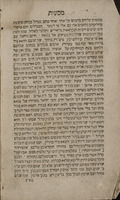 מסעות ר' בנימין ... / שספר איש אחד מארץ נבראה (נאווארא) שמו רבי בנימין בר יונה מטדילה ... ויבוא בארצות רבות ורחוקות ...